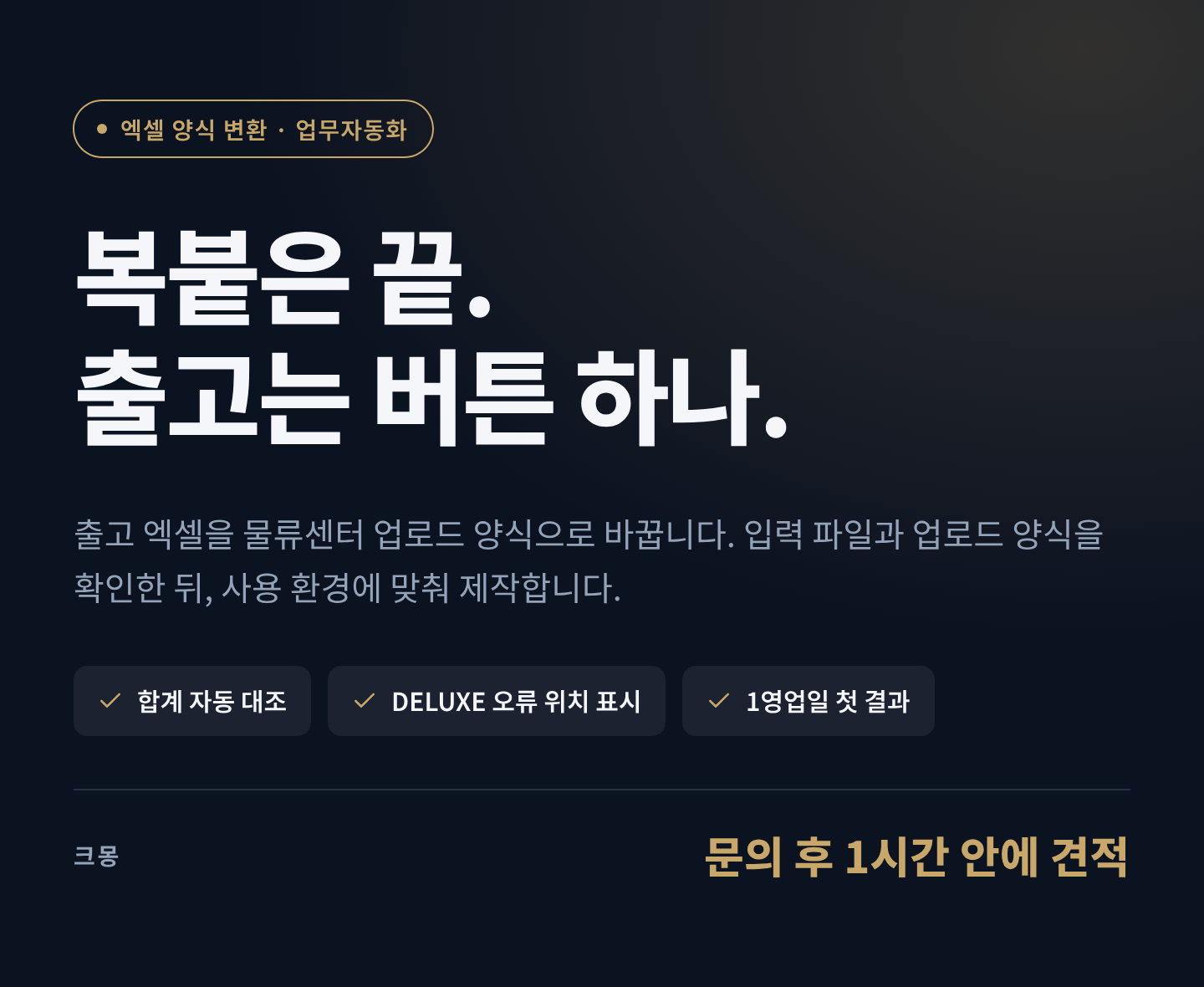 첫 화면