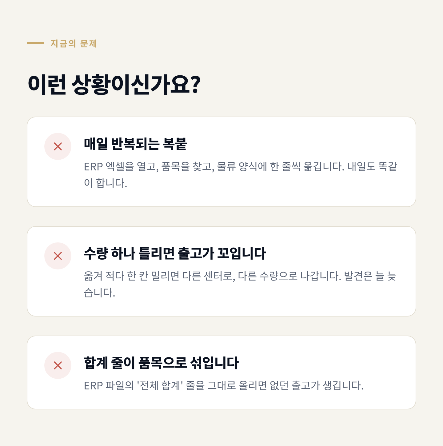 문제
