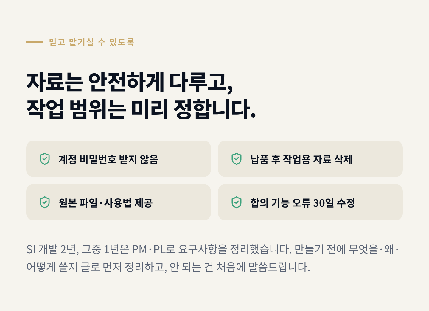 신뢰·후기