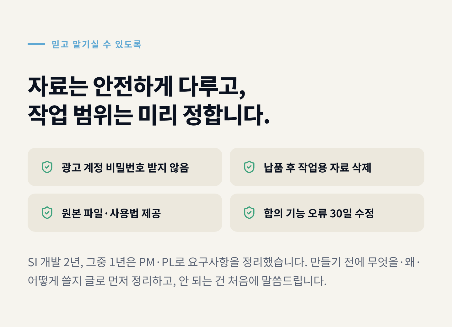 신뢰·후기
