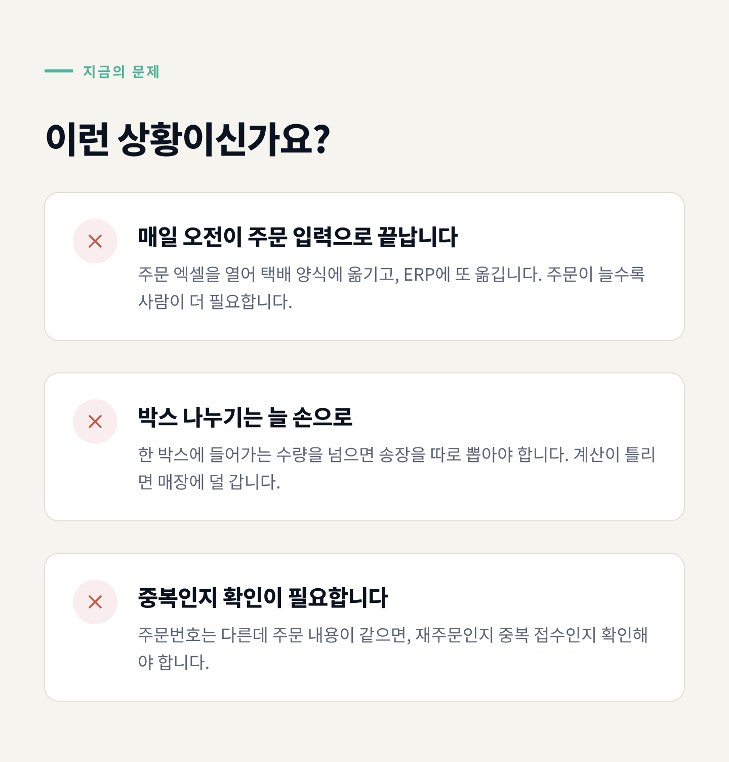 문제