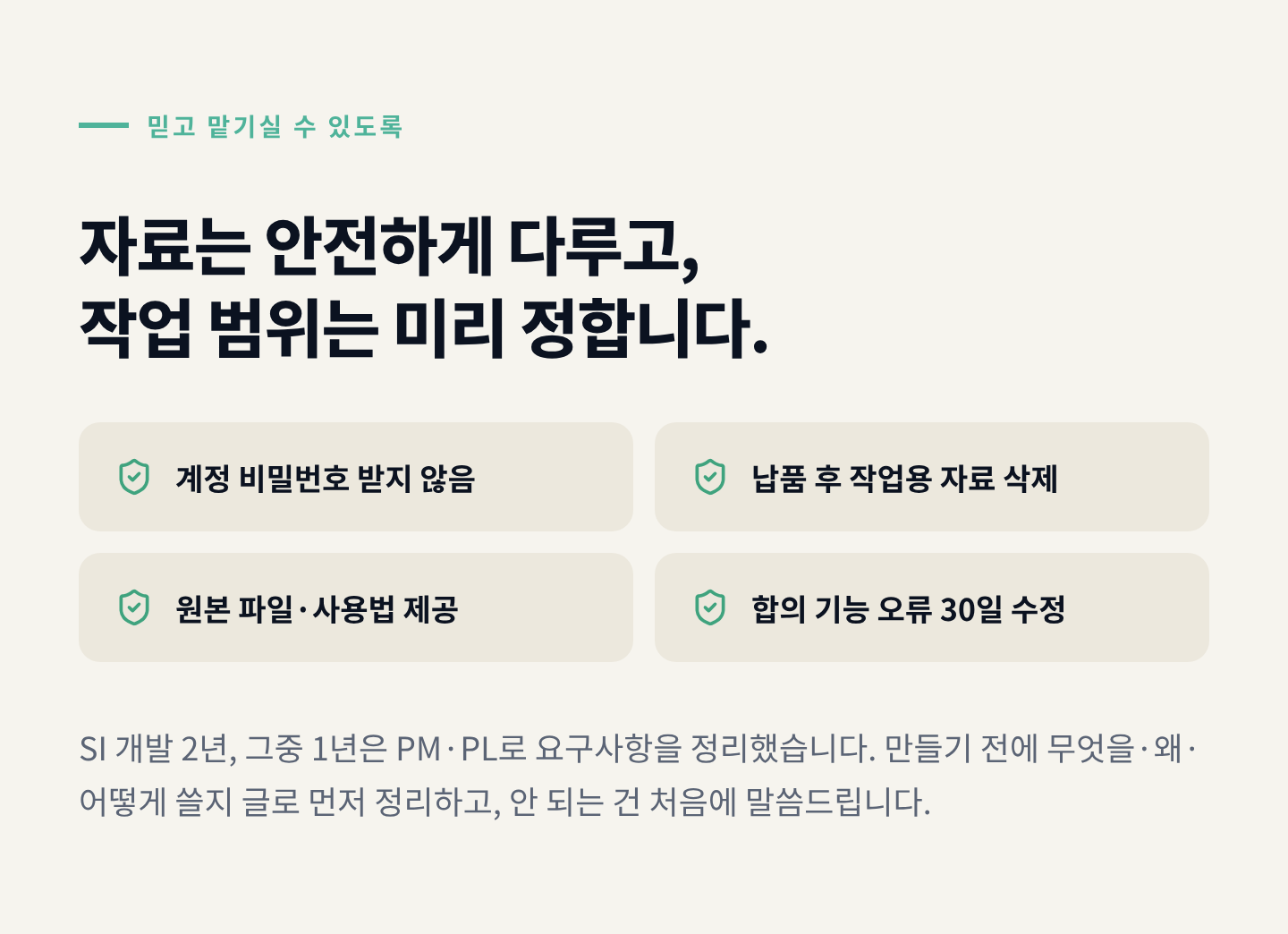 신뢰·후기