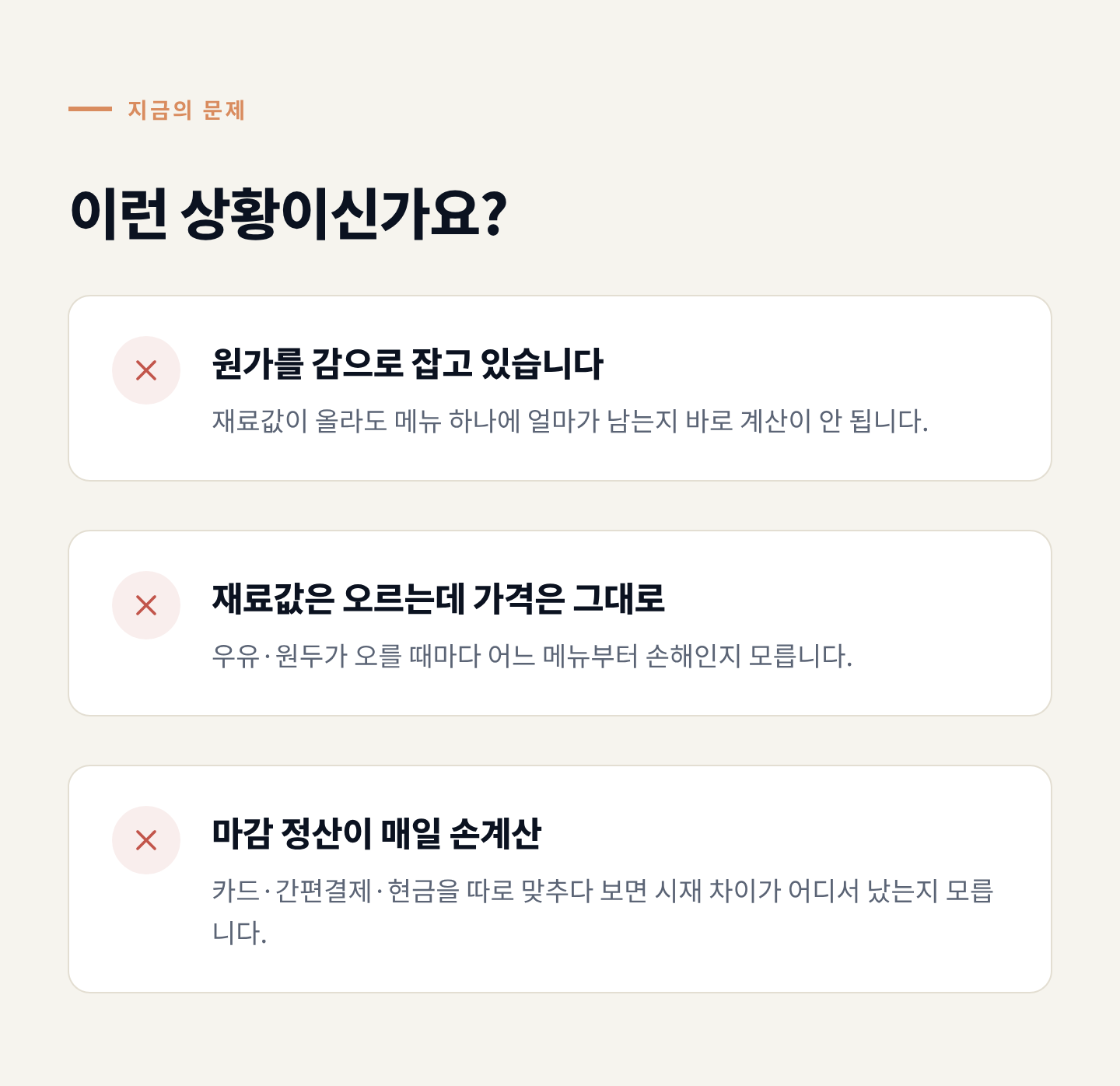 문제