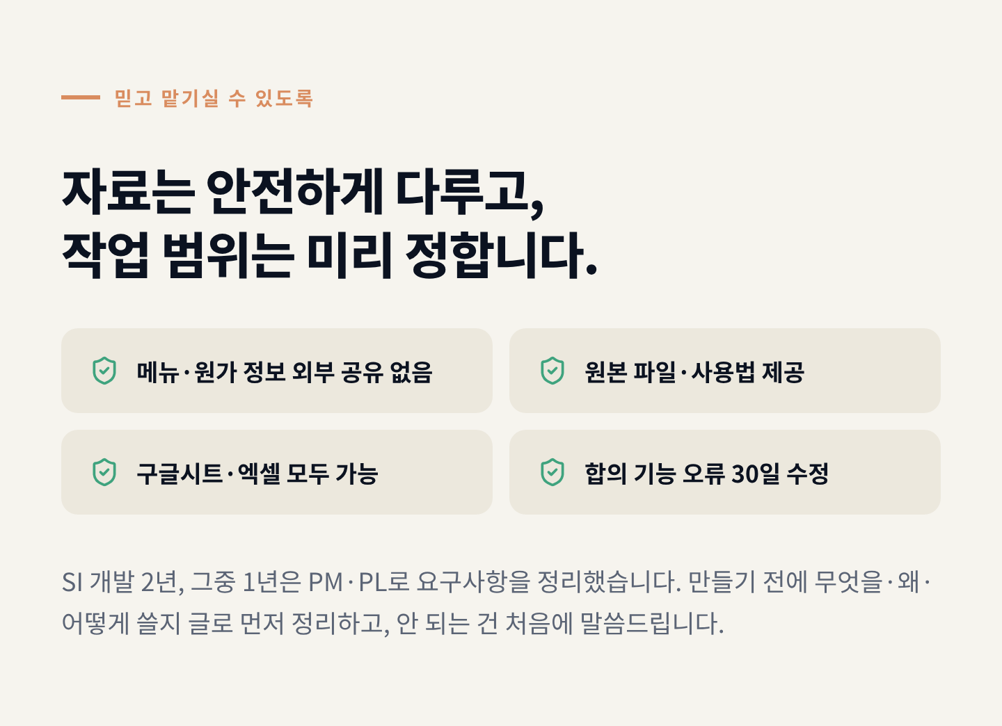 신뢰·후기
